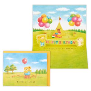 ホールマーク（Hallmark）　立体多目的カード　誕生お祝い　ベアーズ・ウィッシュ　830069　キャンプ ハンズ｜hands-net