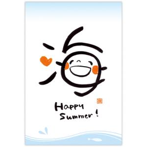 ホールマーク（Hallmark）　サマーポストカード　834067　笑い文字・海　3枚入り ハンズ｜hands-net