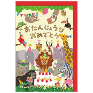 ホールマーク（Hallmark）　誕生お祝い　立体オルゴール　839703　サファリボイス ハンズ｜hands-net
