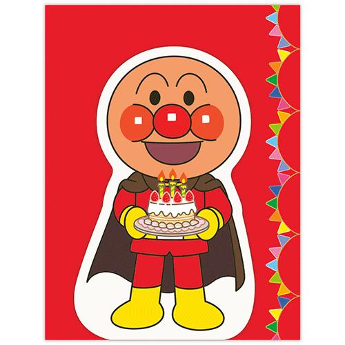 ホールマーク（Hallmark）　誕生お祝い　ミニカード　アンパンマン　ダイカット　842819　ア...