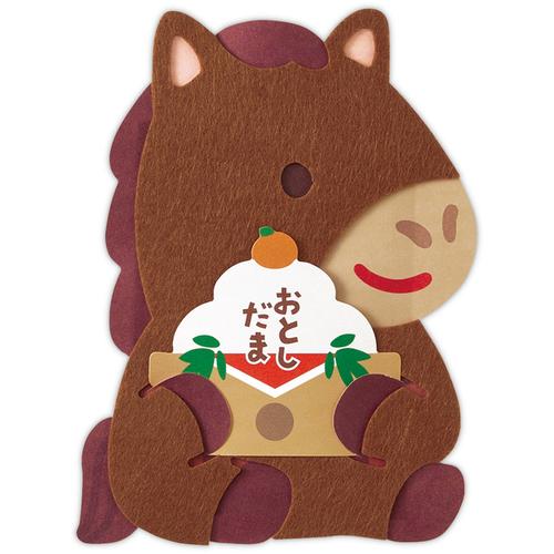 ホールマーク（Hallmark）　年賀ポチ袋・お年玉袋　847784　フェルト　男の子うま ハンズ