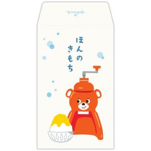 ホールマーク（Hallmark）　ポチ袋　タイガー氷削り器　きょろちゃん　848163　ほんのきもち　3枚入り ハンズ｜hands-net