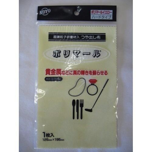 光陽社　ポリマール　一般用　イエロー ハンズ