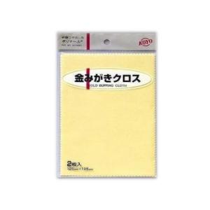 光陽社　ポリマール　金みがきクロス│研磨工具・研削工具　コンパウンド・研磨剤 ハンズ｜hands-net