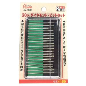 ポラリス Polaris ダイヤモンド ビットセット 3636 東急ハンズ 最安値 価格比較 Yahoo ショッピング 口コミ 評判からも探せる