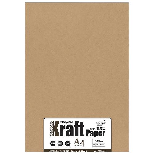 長門屋商店　クラフトペーパー　A4　特厚口　50枚入　ナ−672 ハンズ