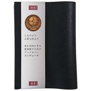 エイチ・エス　コンデュース　ブックカバー　B6　20304−11　黒 ハンズ｜hands-net