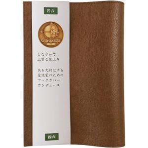 エイチ・エス　コンデュース　ブックカバー　四六　20306−18　茶 ハンズ｜ハンズYahoo!ショッピング店