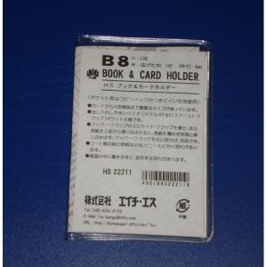 エイチ エス ブック カードホルダー B8│ブックカバー 製本用品 ブックカバー 東急ハンズ