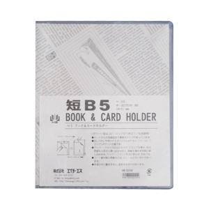 エイチ エス ブック カードホルダー 短B5│ブックカバー 製本用品 ブックカバー 東急ハンズ