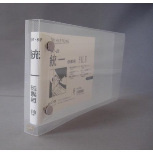 エイチ・エス　2穴伝票ファイル　2H7‐80　統一　Sクリア ハンズ