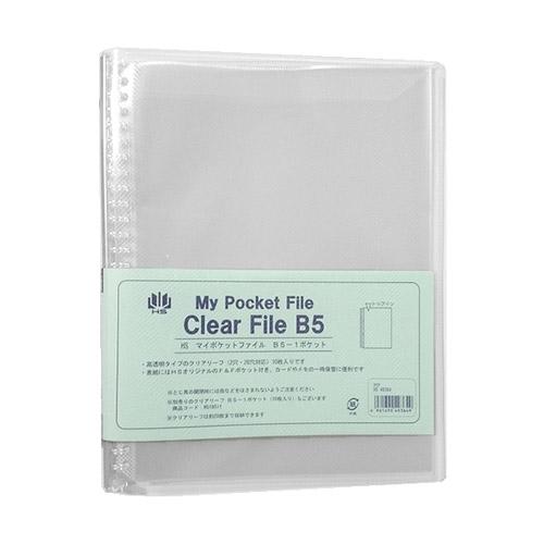 エイチ・エス　マイポケットファイル　1ポケット　B5　クリア ハンズ