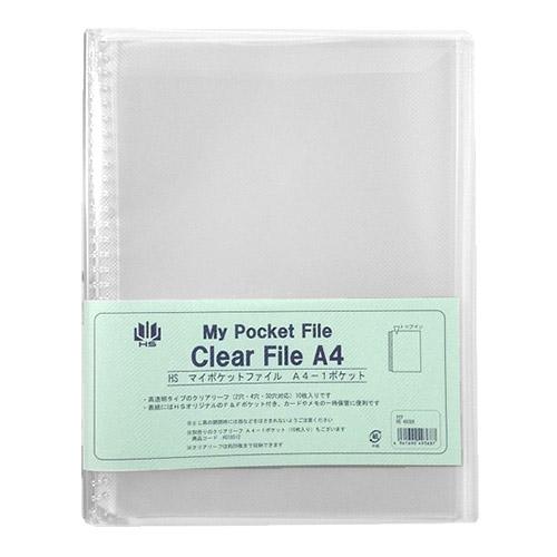 エイチ・エス　マイポケットファイル　1ポケット　A4　クリア ハンズ
