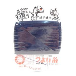 つよい糸　紺　49 ハンズ｜hands-net