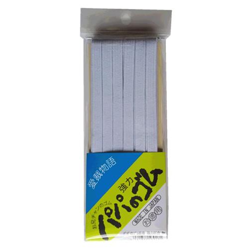 金亀糸業　パパのゴム　白　8コール ハンズ