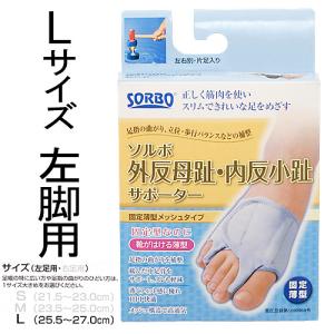 ソルボ　外反内反固定薄型グレー　L　左 ハンズ｜hands-net
