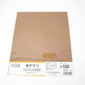 紙やすり　＃100│研磨工具・研削工具　サンドペーパー・耐水ペーパー