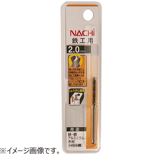 ナチ（NACHI）　鉄工用ドリルビット　2.6mm ハンズ