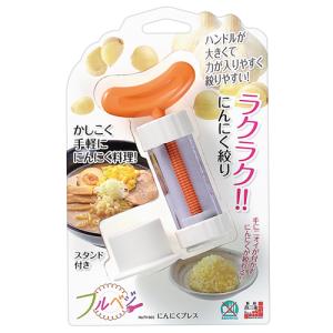 下村工業　フルベジ　にんにくプレス　FV−602 ハンズ｜hands-net