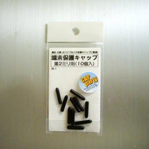 モリギン　端末保護キャップ　2mm　黒　W1 ハンズ