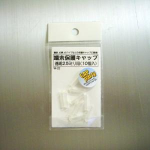 モリギン　端末保護キャップ　2.5mm　透明　W22 ハンズ
