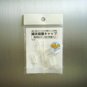 モリギン　端末保護キャップ　6mm　透明　W26 ハンズ