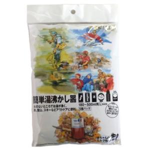 簡単湯沸かし器POT　5回分 ハンズ｜hands-net