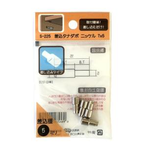 モリギン　差込タナダボ　ニッケル　7×5　S−225　4個入 ハンズ｜hands-net