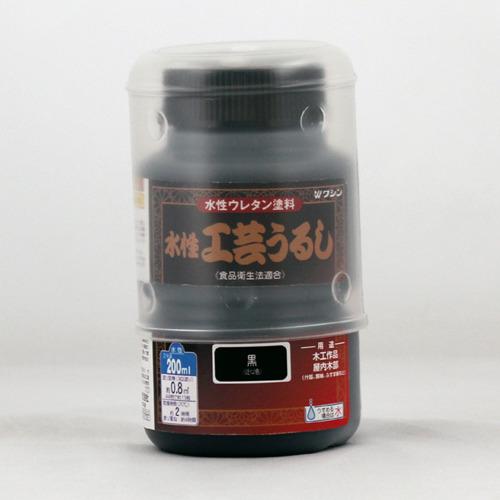 和信　水性工芸漆　200ml　黒 ハンズ