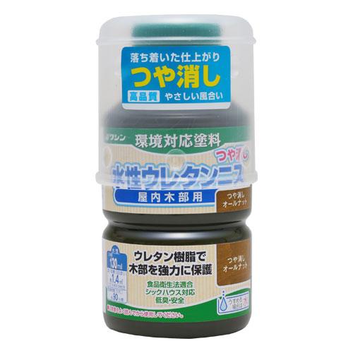 ワシン　水性ウレタンニスつや消し　130mL　オールナット ハンズ