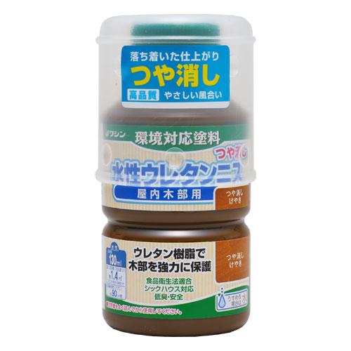 ワシン　水性ウレタンニスつや消し　130mL　けやき ハンズ