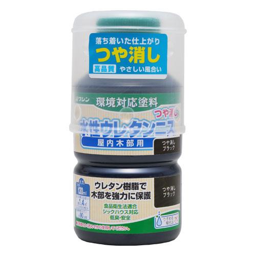 ワシン　水性ウレタンニスつや消し　130mL　ブラック ハンズ