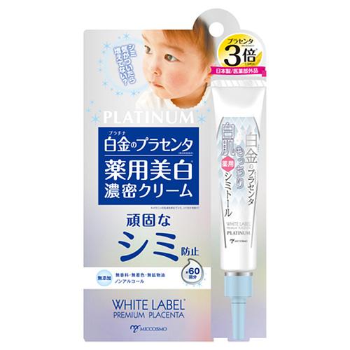 ホワイトラベル　白金のプラセンタ　もっちり白肌薬用シミトール　20g ハンズ
