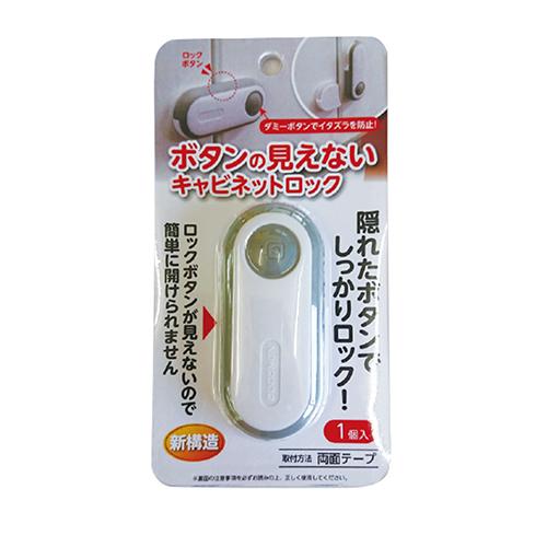 カーボーイ　ボタンの見えないキャビネットロック ハンズ