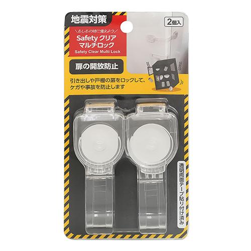 カーボーイ（CAR-BOY）　Safetyクリアマルチロック　SFT02 ハンズ