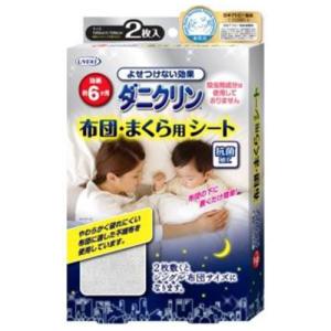 【お買い得】　ウエキ（UYEKI）　ダニクリン　布団・まくら用シート　2枚入 ハンズ｜hands-net