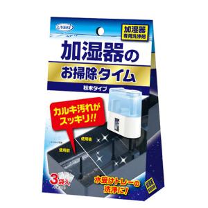 ウエキ（UYEKI）加湿器のお掃除タイム　30g粉末タイプ　3袋入り ハンズ｜hands-net