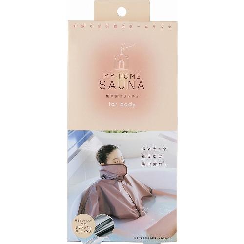 【お買い得】　コジット　サウナ集中発汗ポンチョ　for　body ハンズ