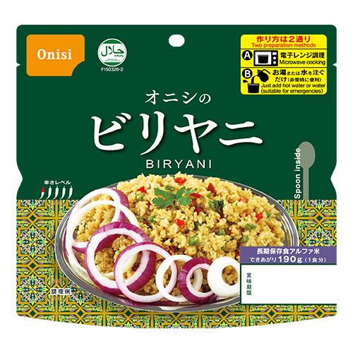 尾西食品　オニシのビリヤニ　80g ハンズ