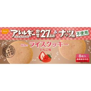 尾西食品　尾西のライスクッキー　いちご味　8枚入 ハンズ｜hands-net