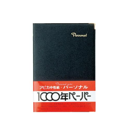 アピカ　パーソナル高級ノート　A5　黒 ハンズ