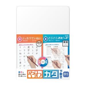 ソニック　やわカタ下敷き　裏表で書き心地が切り替えられる　B5　SK−4081−T　透明 ハンズ｜hands-net