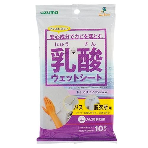 【お買い得】　アズマ工業　乳酸ウェットシートバス・脱衣所用　SQA43 ハンズ