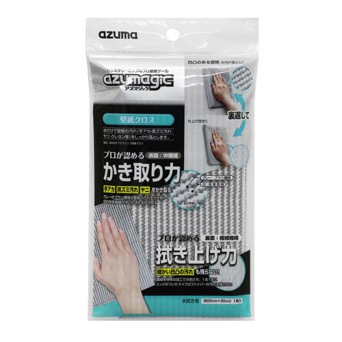 アズマ　アズマジック　壁紙クロス　BA630 ハンズ