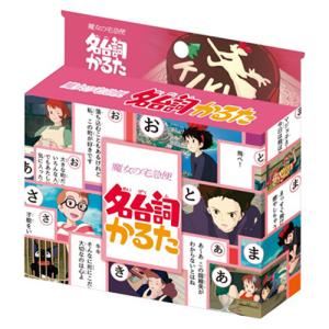 エンスカイ　魔女の宅急便　名台詞かるた ハンズ｜hands-net