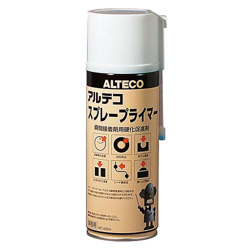 アルテコ　スプレープライマー　420mL ハンズ