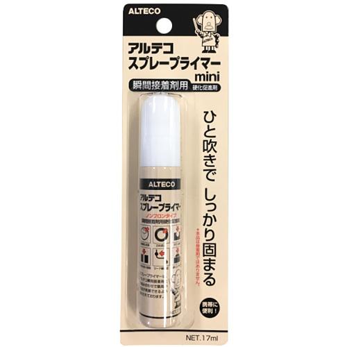 アルテコ　スプレープライマー　mini　17mL　AS01 ハンズ