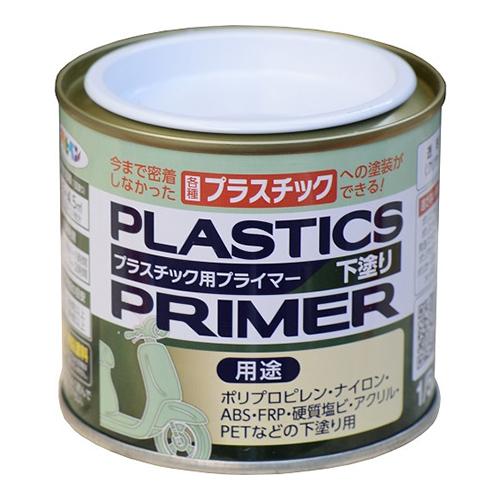 アサヒペン　プラスチック用プライマー　1／5L ハンズ