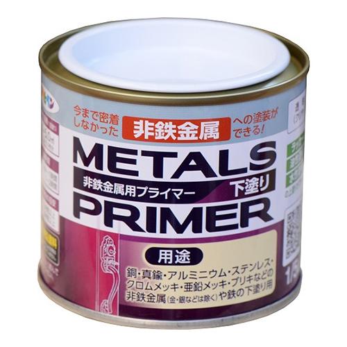 アサヒペン　メタルプライマー　1／5L ハンズ