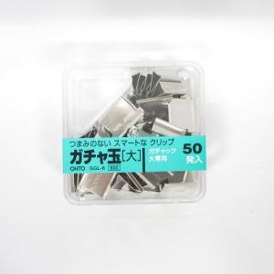 オート　ガチャ玉大　50発　GGL‐6 ハンズ